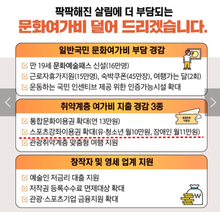 스포츠 바우처 홈페이지