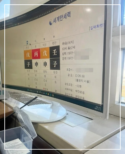 김건희 여사, 정치적 고비마다 명리학자 조언 의존, 윤석열 대통령 결정 과정 논란