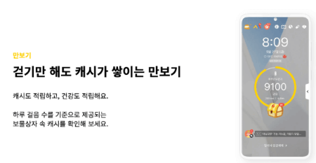 4월 27일 캐시워크 돈버는퀴즈 정답