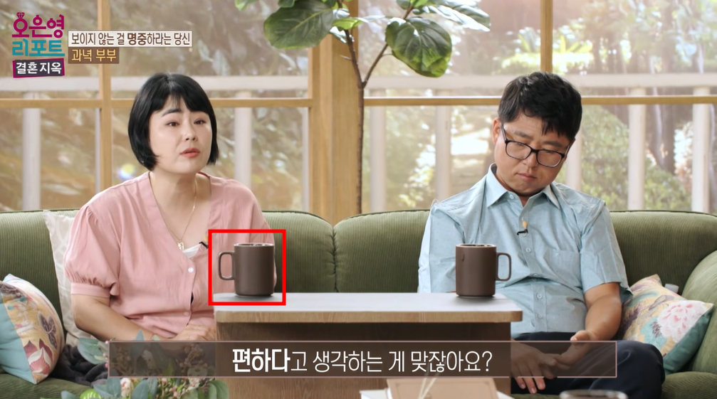 오은영-리포트-결혼지옥-과녁부부-87회