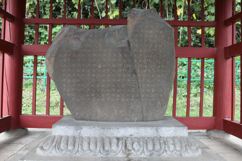 단양 신라 적성비