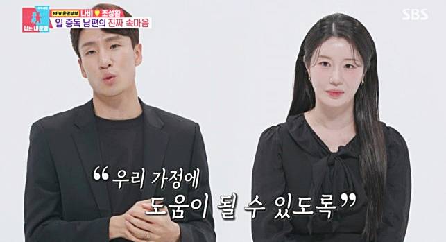 가수-나비-남편-조성환