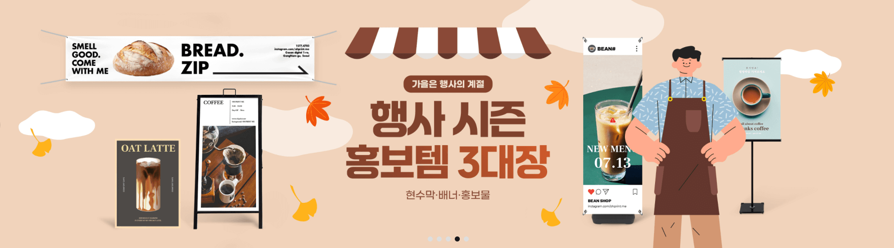 오프린트미 스티커