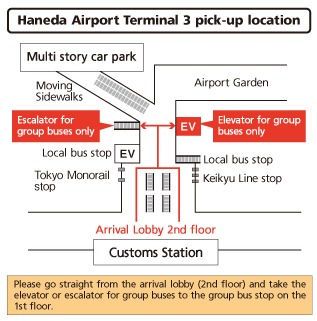 천연온천 헤이와지마 셔틀 버스