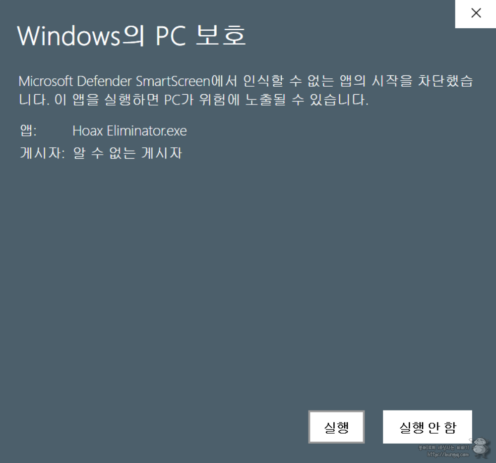 컴퓨터 느려졌을 때 키보드 보안 프로그램 삭제 구라제거기