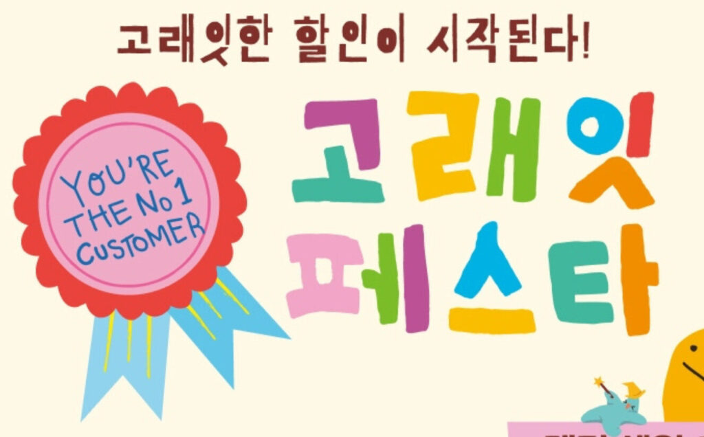 이마트 고래잇 페스타 5월 전단지 행사 공개! 필수 할인 품목과 다운로드 꿀팁