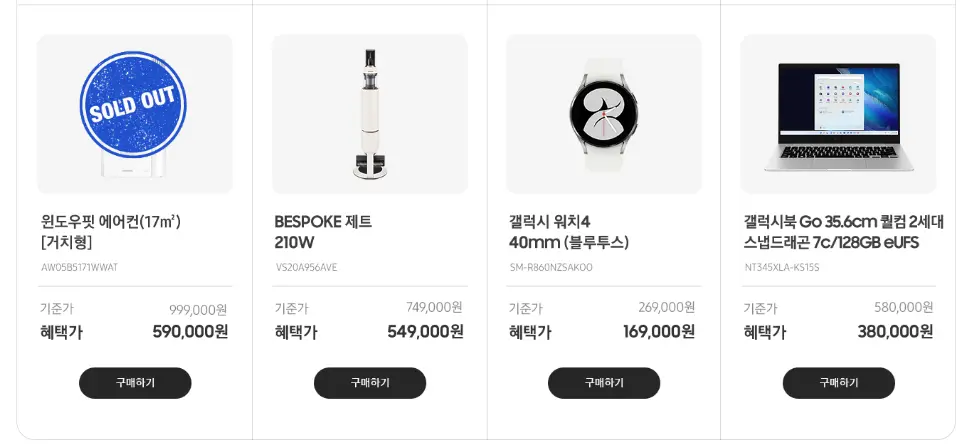 삼성-세일페스타-주력상품들