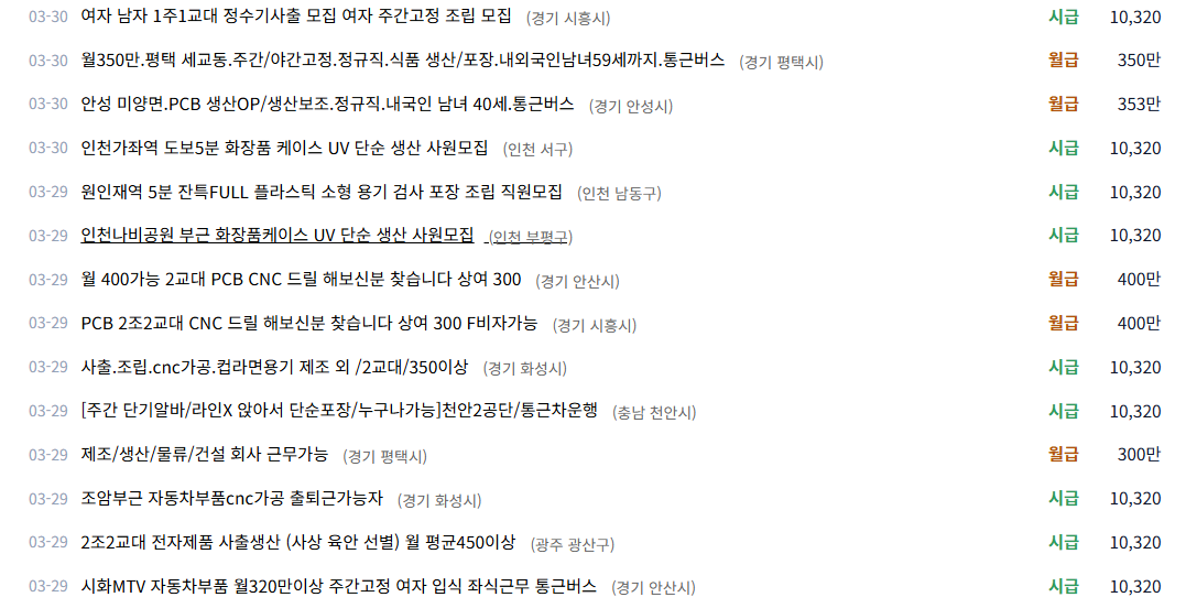 114 114구인구직 바로가기