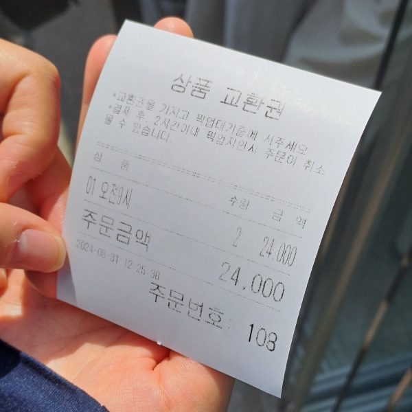 빵 교환권