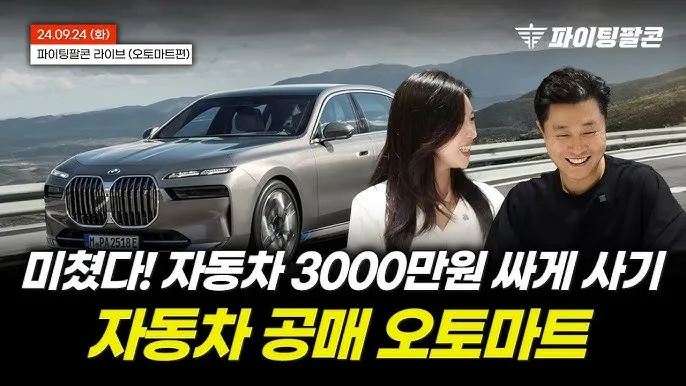 오토마트 공매 홈페이지 자동차 공매 보관소_3