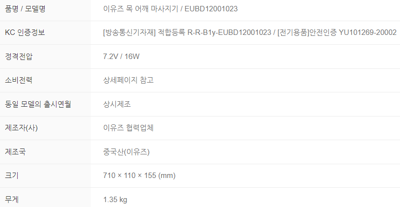 목 어깨 마사지기 추천 TOP 5
