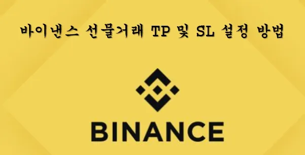 바이낸스 메인 이미지