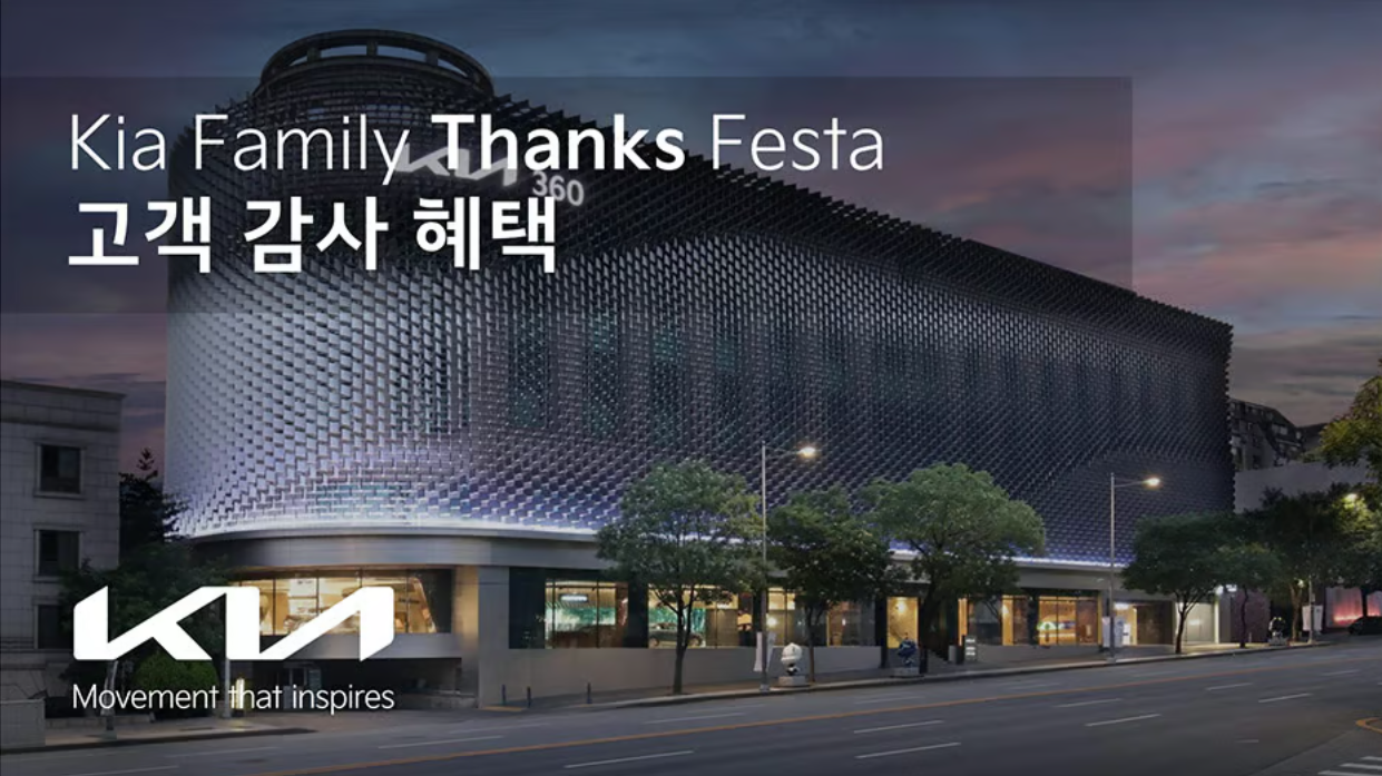기아차 5월 판매조건