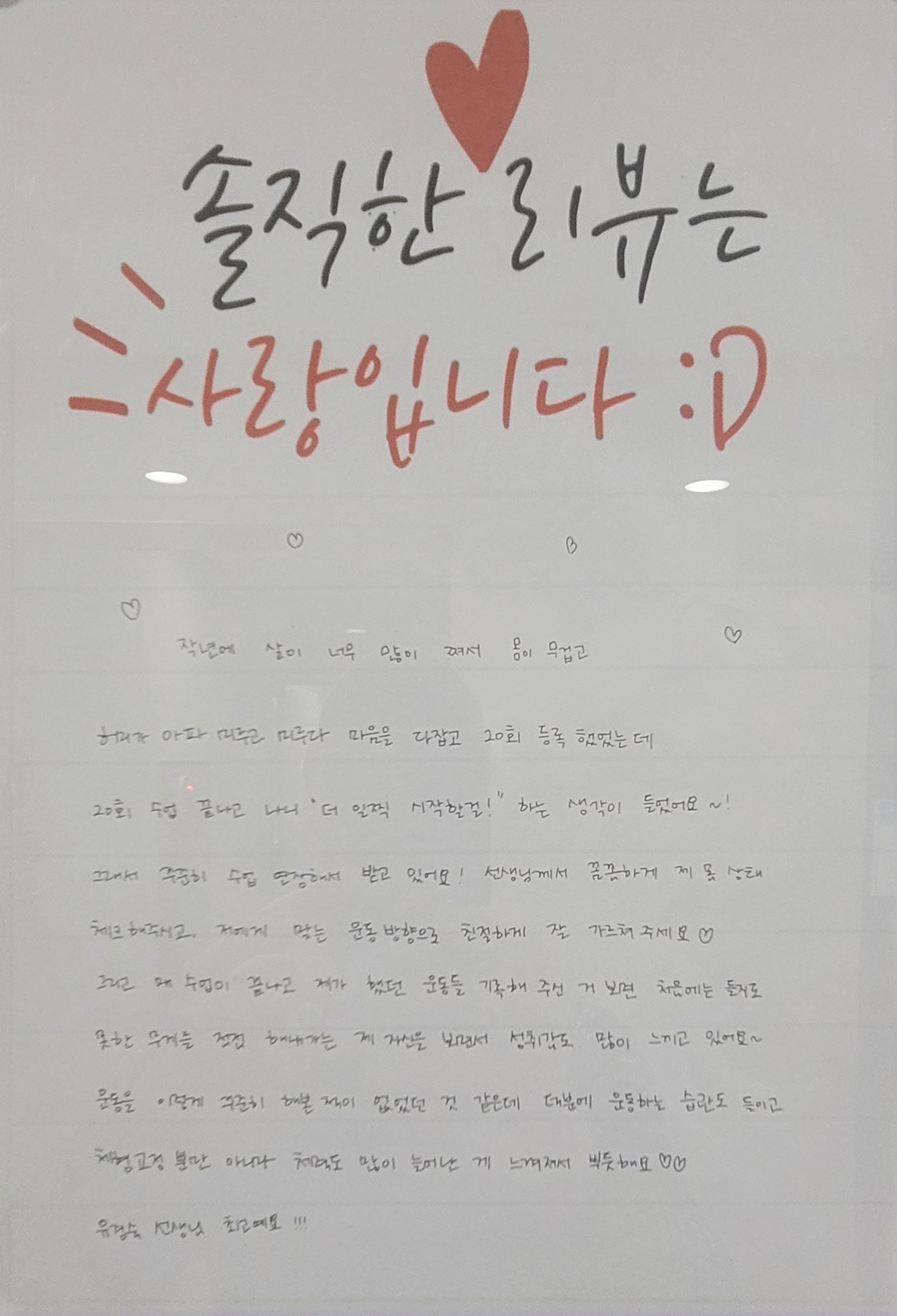 미사 pt 헬스장 더스타핏 휘트니스