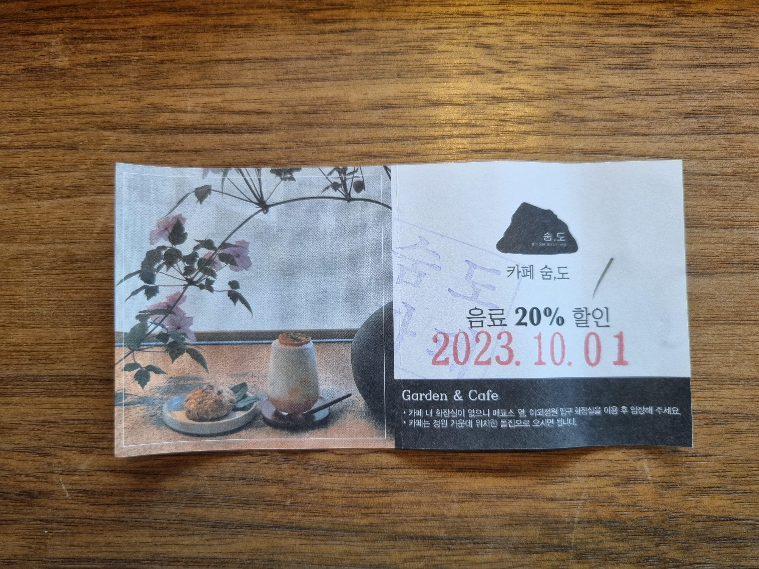 숨도 카페