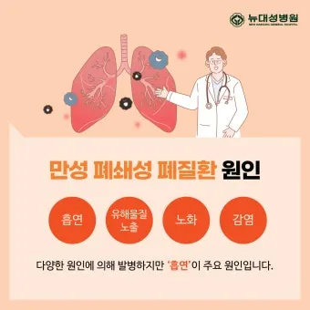 폐질환의 종류 7가지와 예방법 건강관리 필수_20