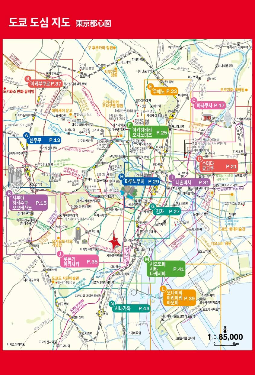 2025년도쿄관광지도2