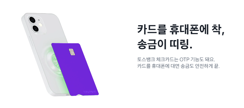 토스뱅크 체크카드 혜택 분석