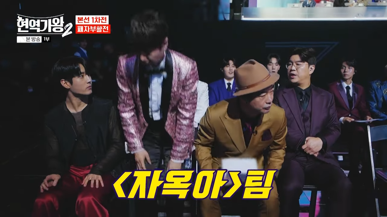 현역가왕2 탈락자