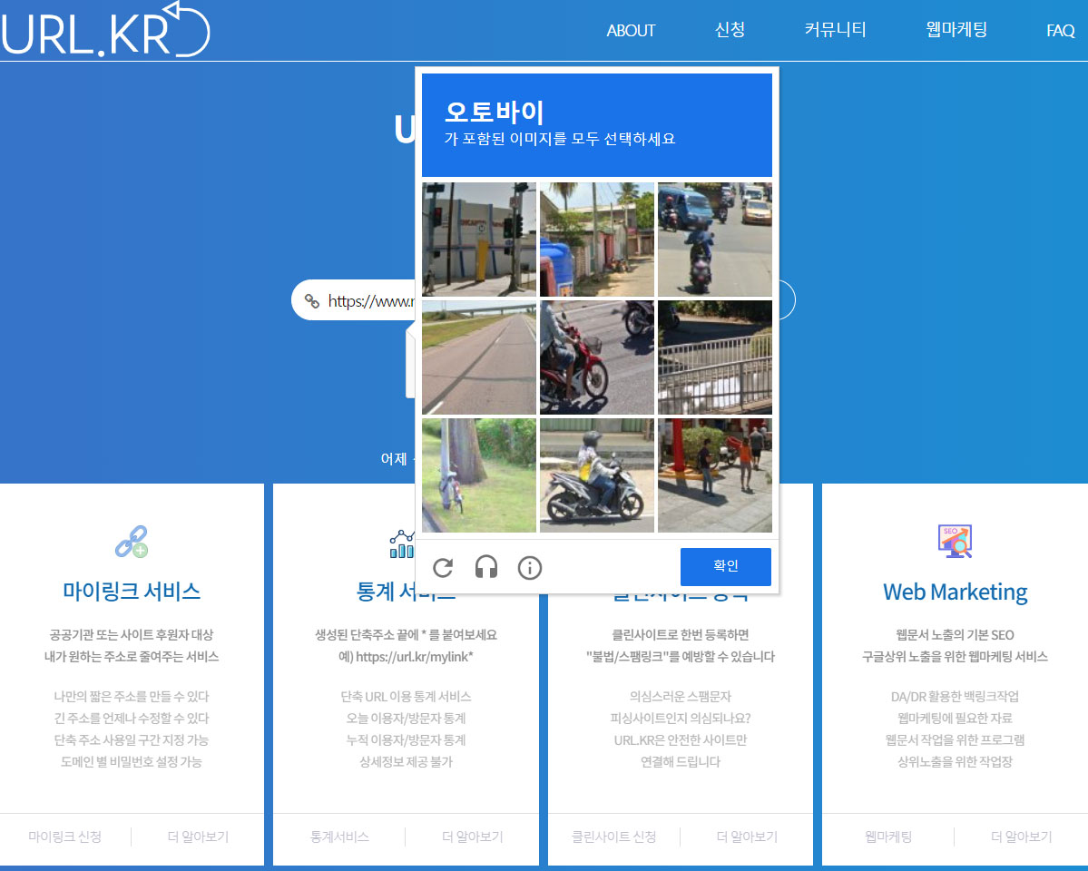 회원가입 없이 URL 링크 주소 줄이기