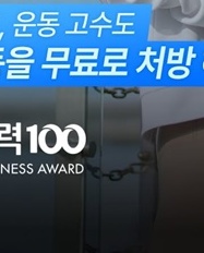 국민체력100