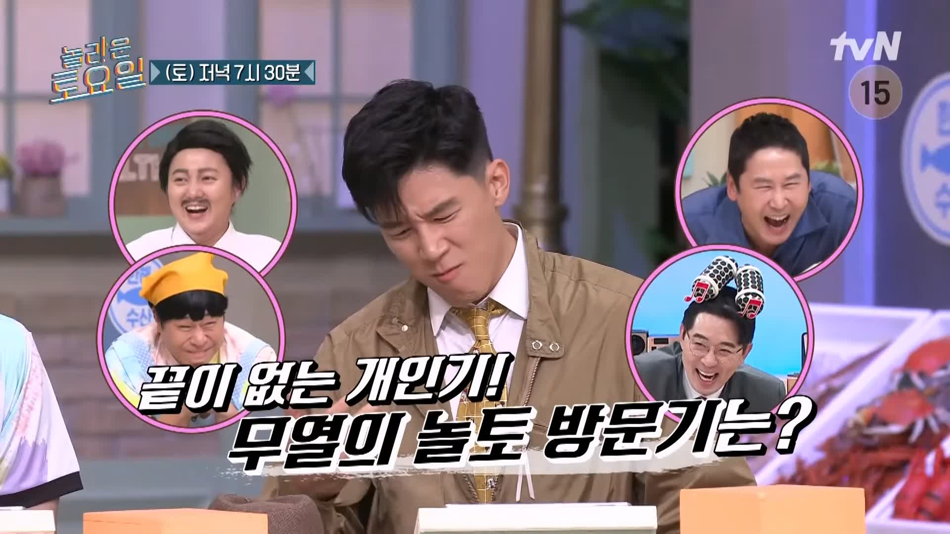 제209회 놀라운토요일 놀토 대전 도마큰시장 파돈가스 라미란 김무열 윤경호 추천 맛집 소개