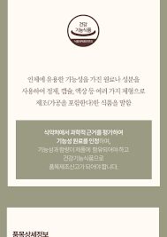 트루포뮬러 비아노스 효능 부작용 (3개월 섭취 후기)