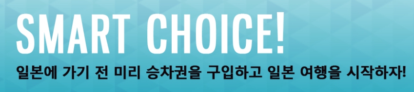 오사카 간사이공항 에서 도톤보리 가는 방법 간사이 공항 리무진버스 이용하기