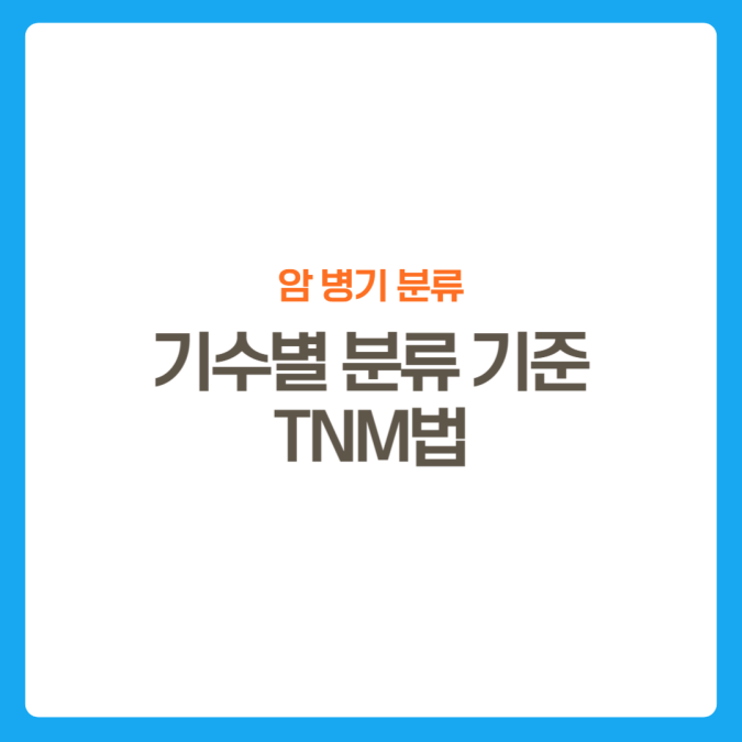 썸네일-암병기분류-기수별분류