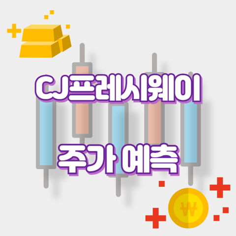 CJ프레시웨이_썸네일