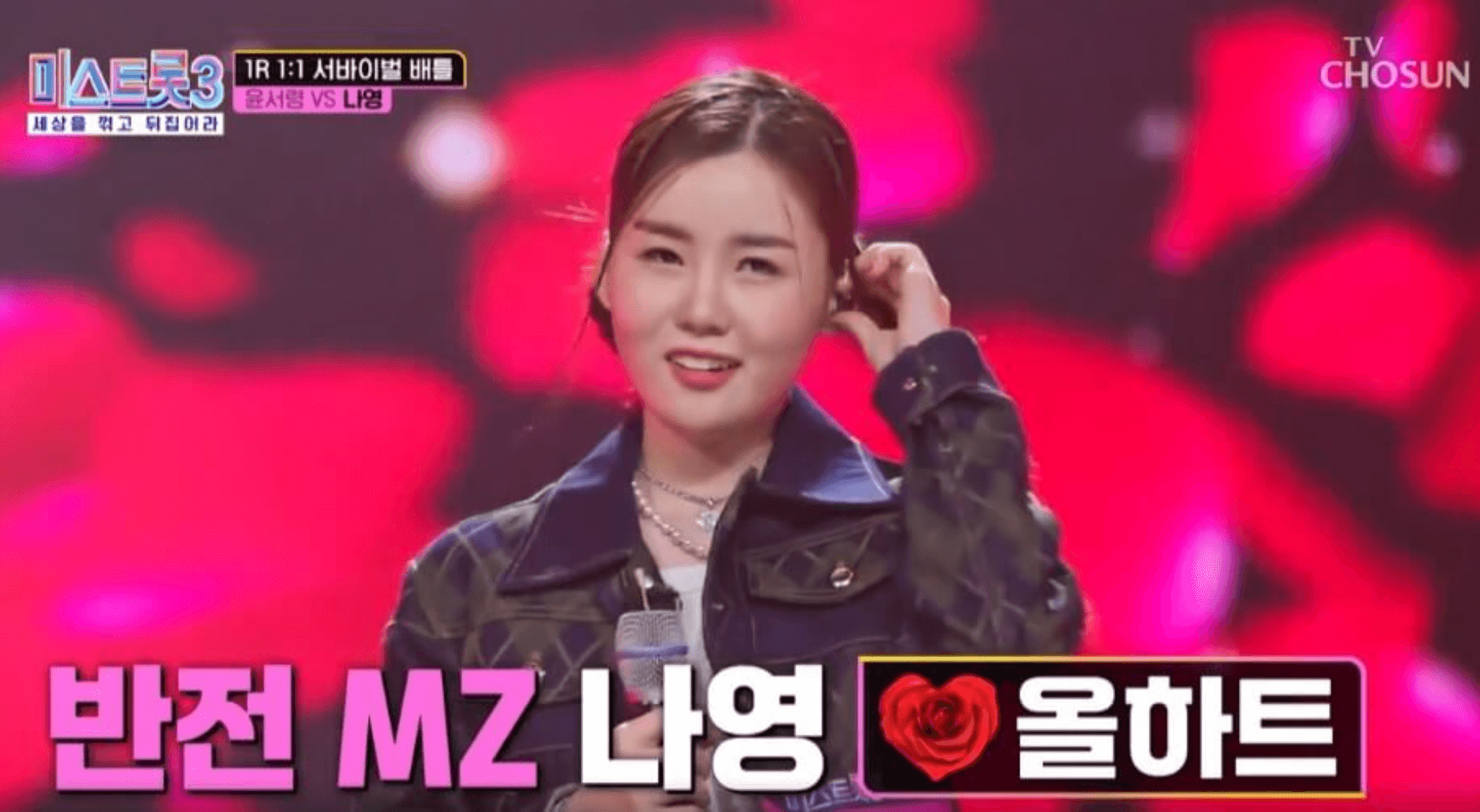 미스트롯3 나영 청각장애 노래 순위 프로필