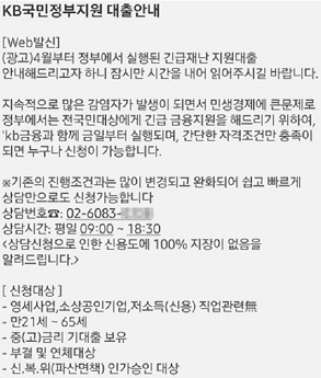 kb국민지원-대출안내-문자