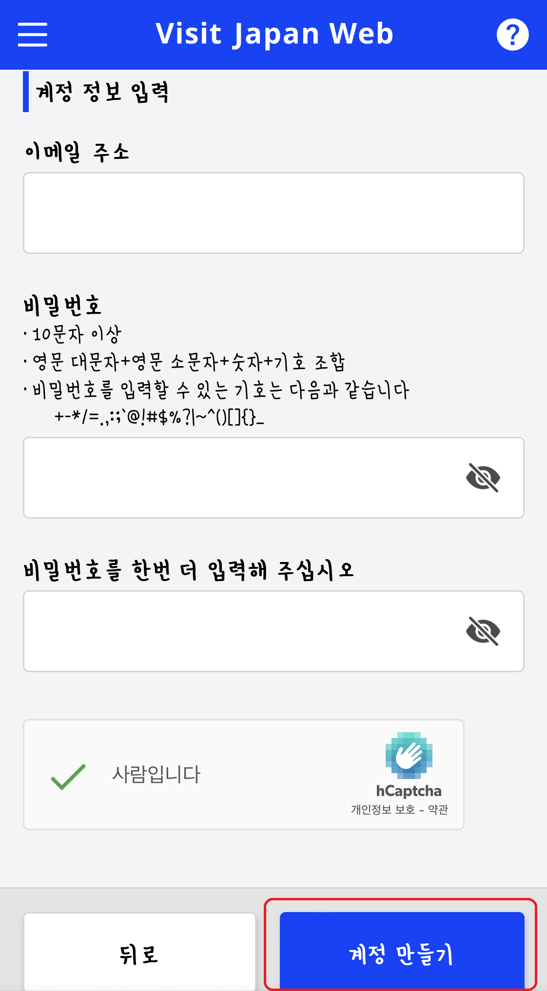 비짓 재팬 웹