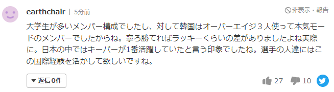 일본인 네티즌1