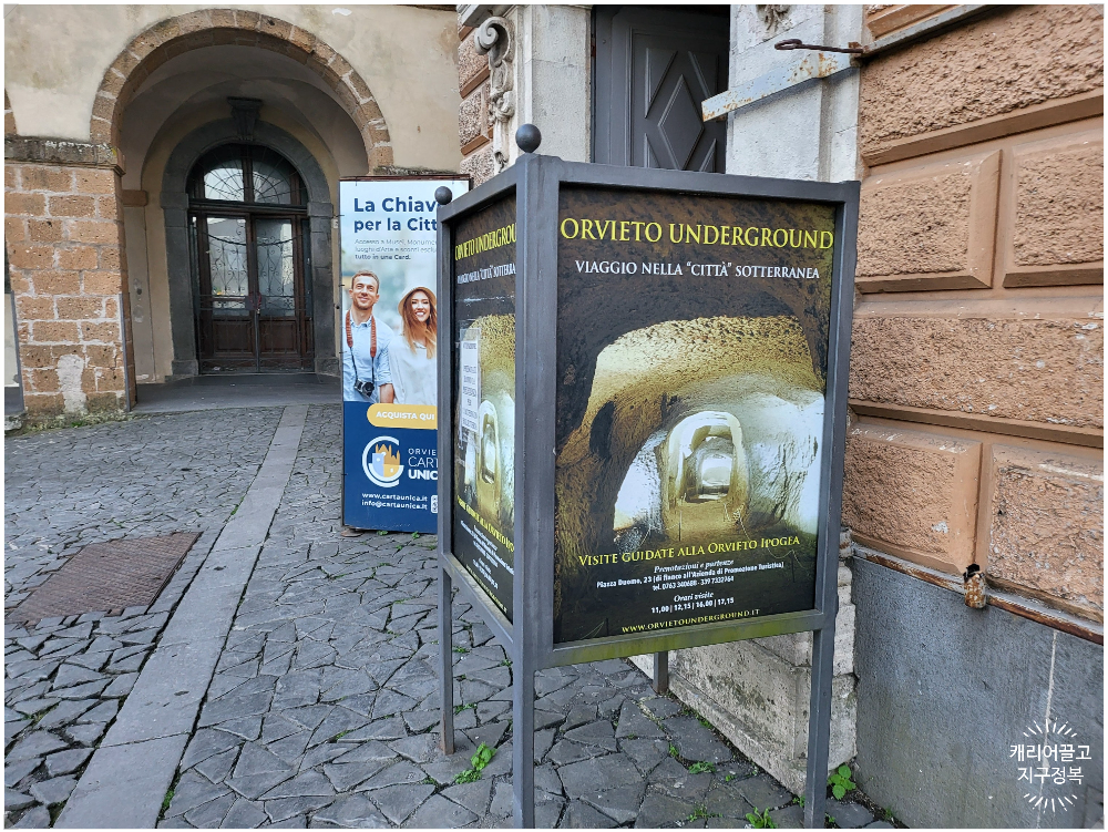 오르비에토 관광 명소 3가지
