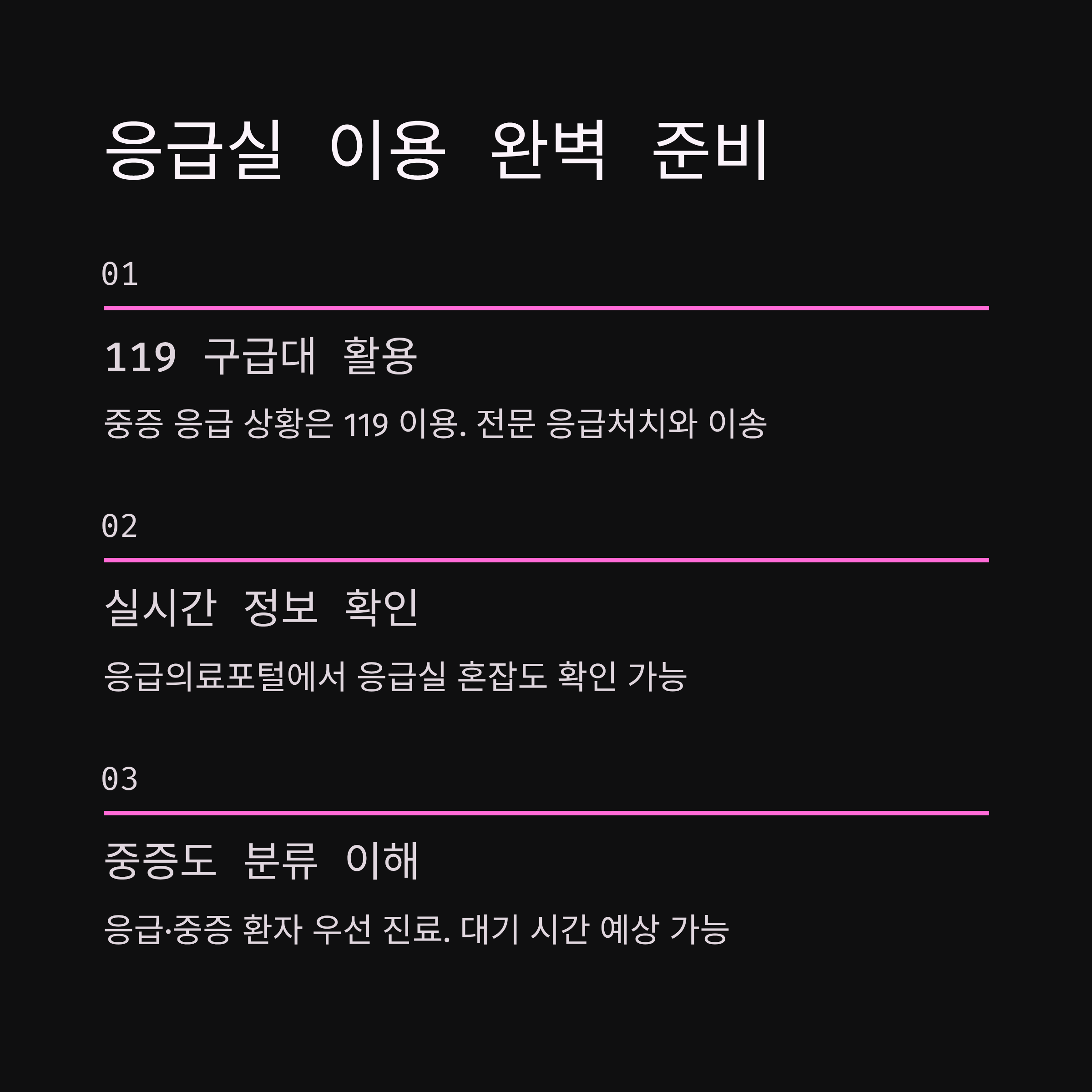 광주광역시 24시간 약국