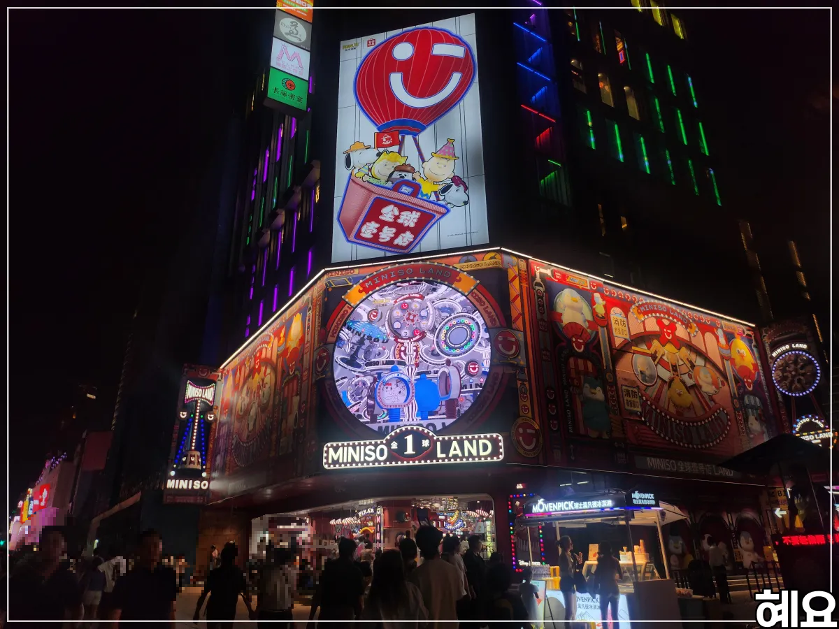 상하이-미니소랜드-간판