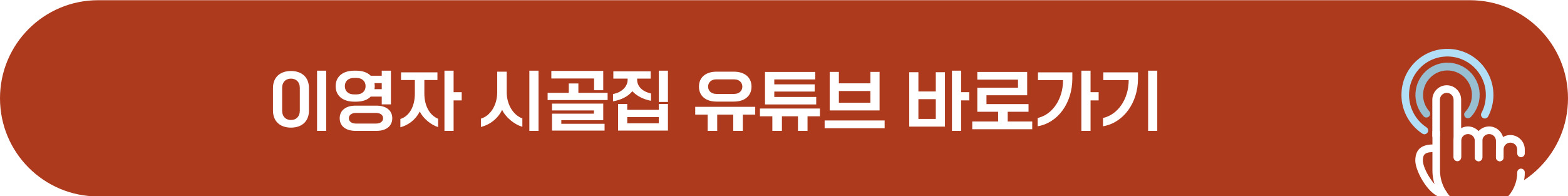 이영자 푸드테퀸 유튜브