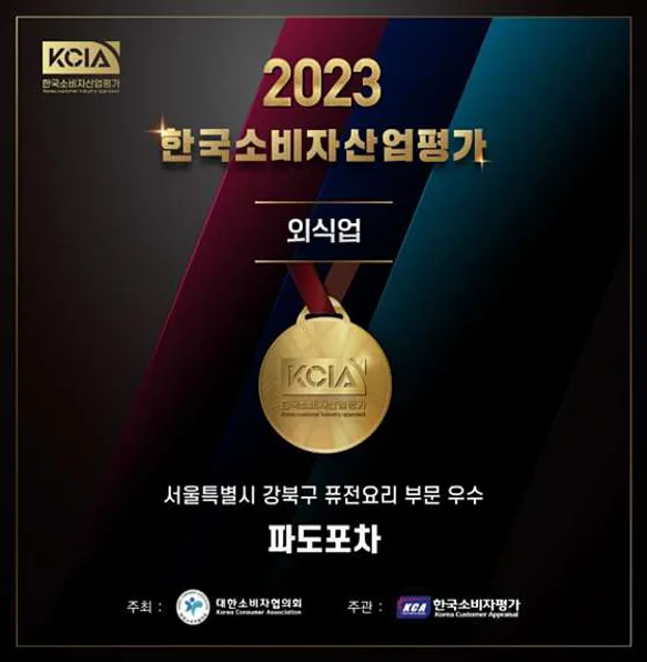 파도포차 수유조개