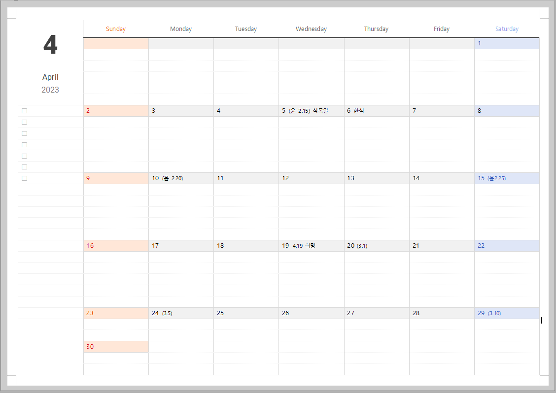 2023λ
4μ λ¬λ ₯