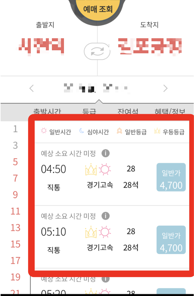버스타고