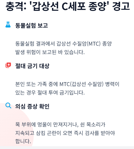 마운자로 부작용