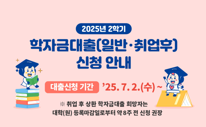 학자금대출신청