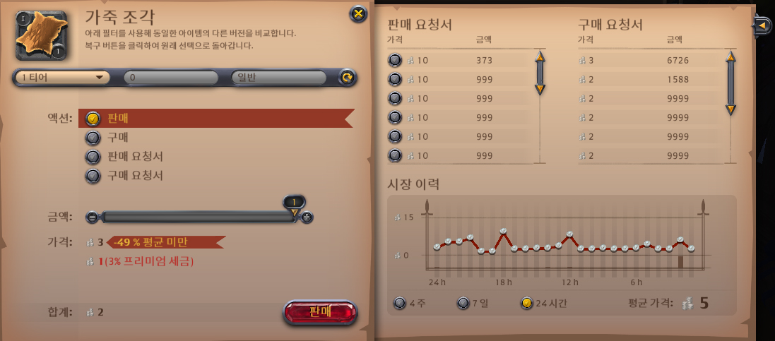 알비온시장화면6