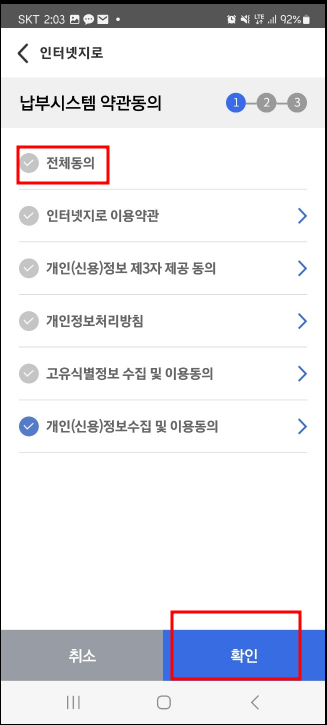 재산세 조회 및 납부방법(모바일)