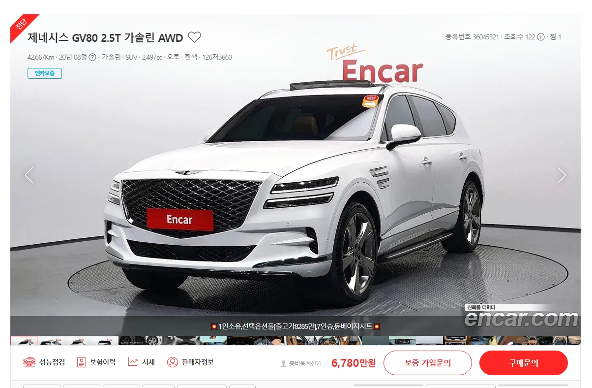 중고차 상세 정보 페이지의 차량 외부 및 내부 사진