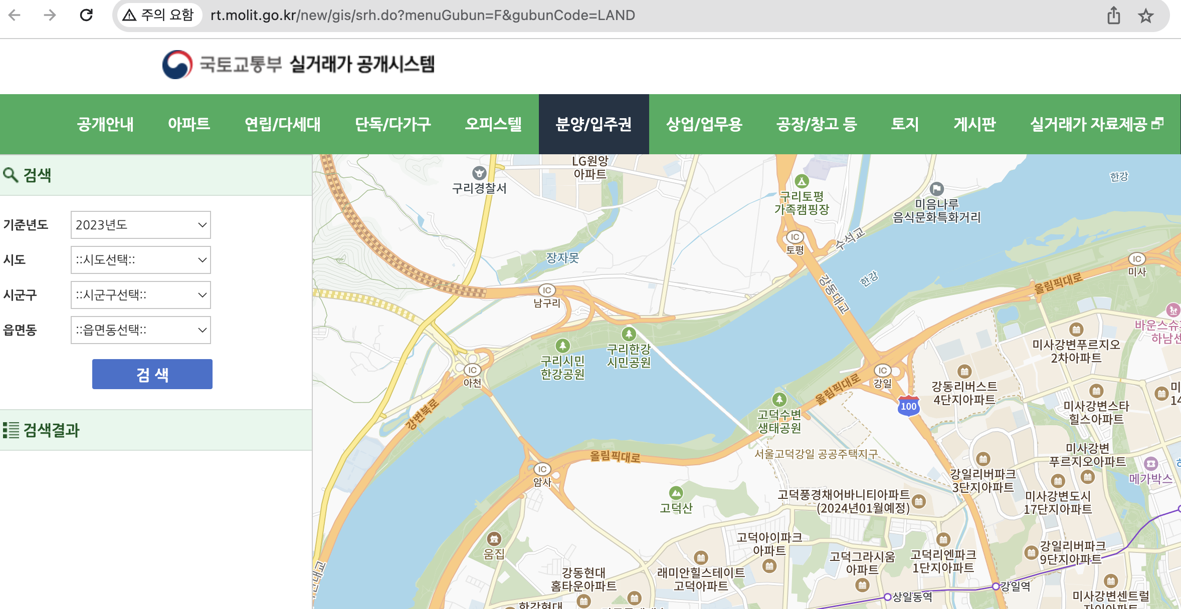 국토교통부 실거래가 공개시스템