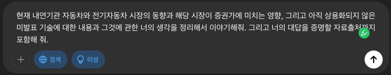 Chatgpt 추론형 AI에 프롬프트 입력 화면