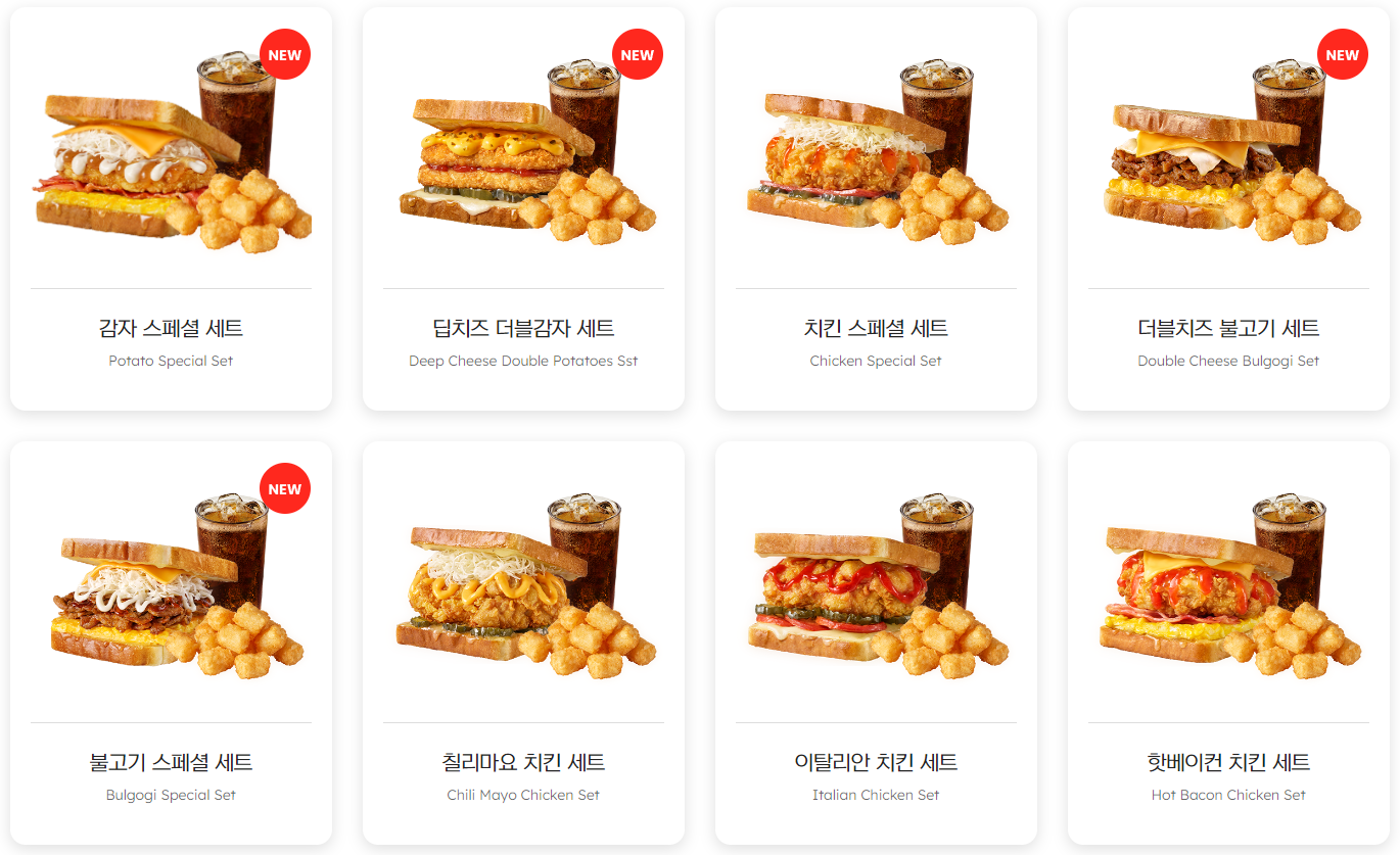 이삭토스트_세트메뉴