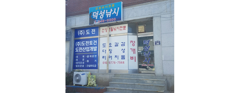 창원 진해구 낚시용품